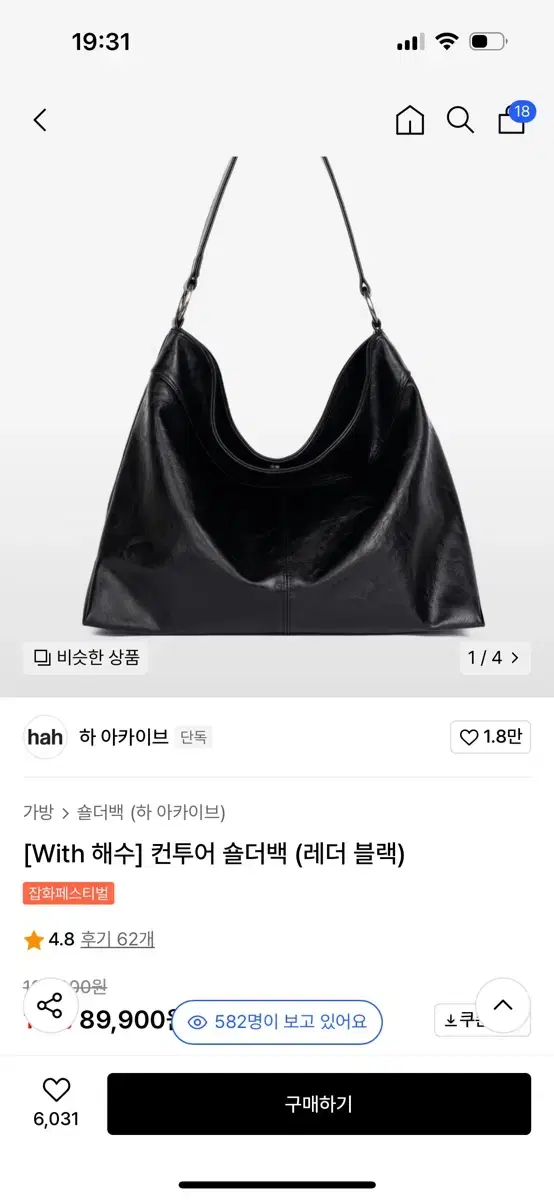 하 아카이브 컨투어 숄더백 (래더 블랙)