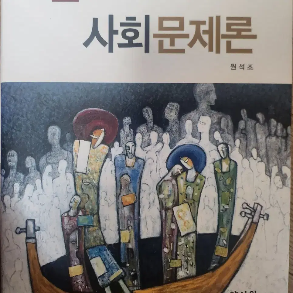 사회복지 보육 전공책 팝니다 [새책]