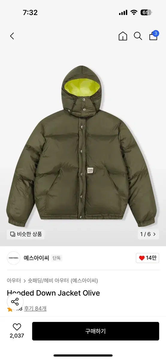 예스아이씨 후드 패딩 자켓 올리브