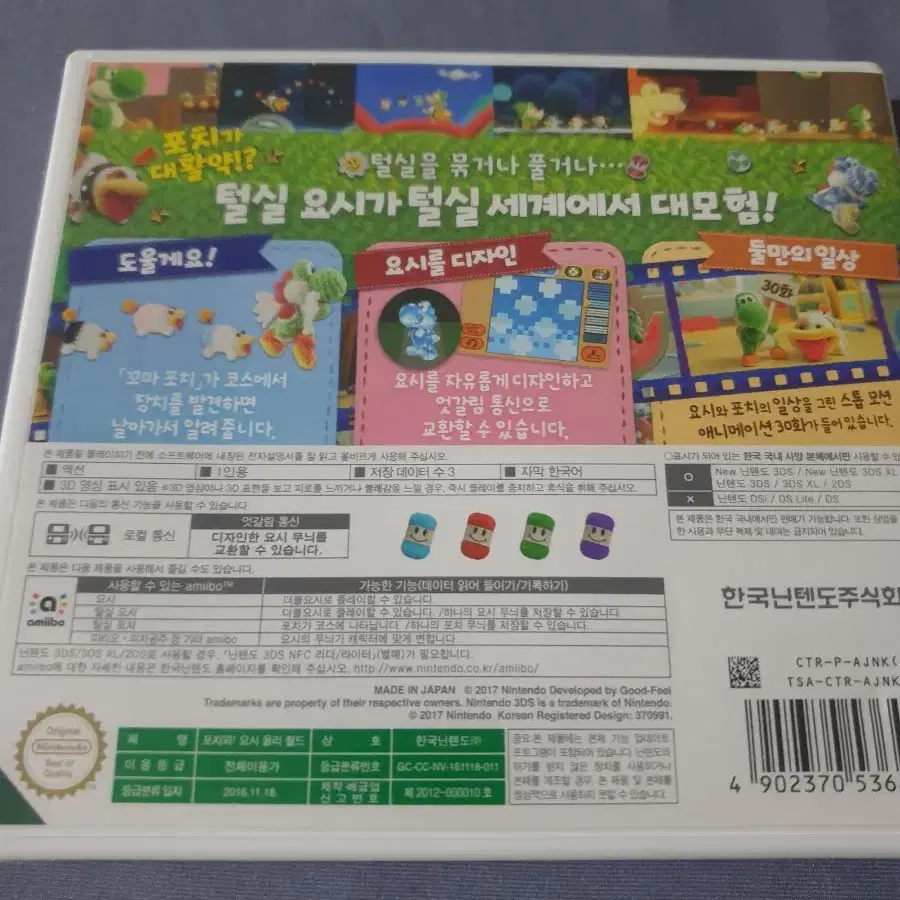 3ds 포치와! 요시 울리 월드[배송비포함]