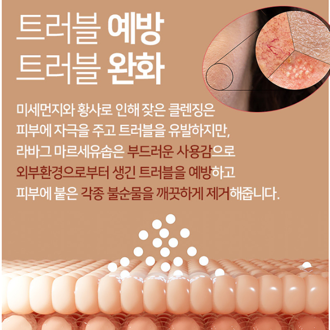 라바그 마르세유 궁전비누