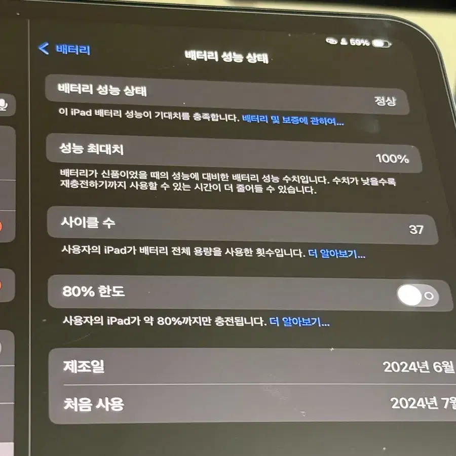 아이패드 M4프로 11인치 애케플 + 애플펜슬프로 리퍼 새거