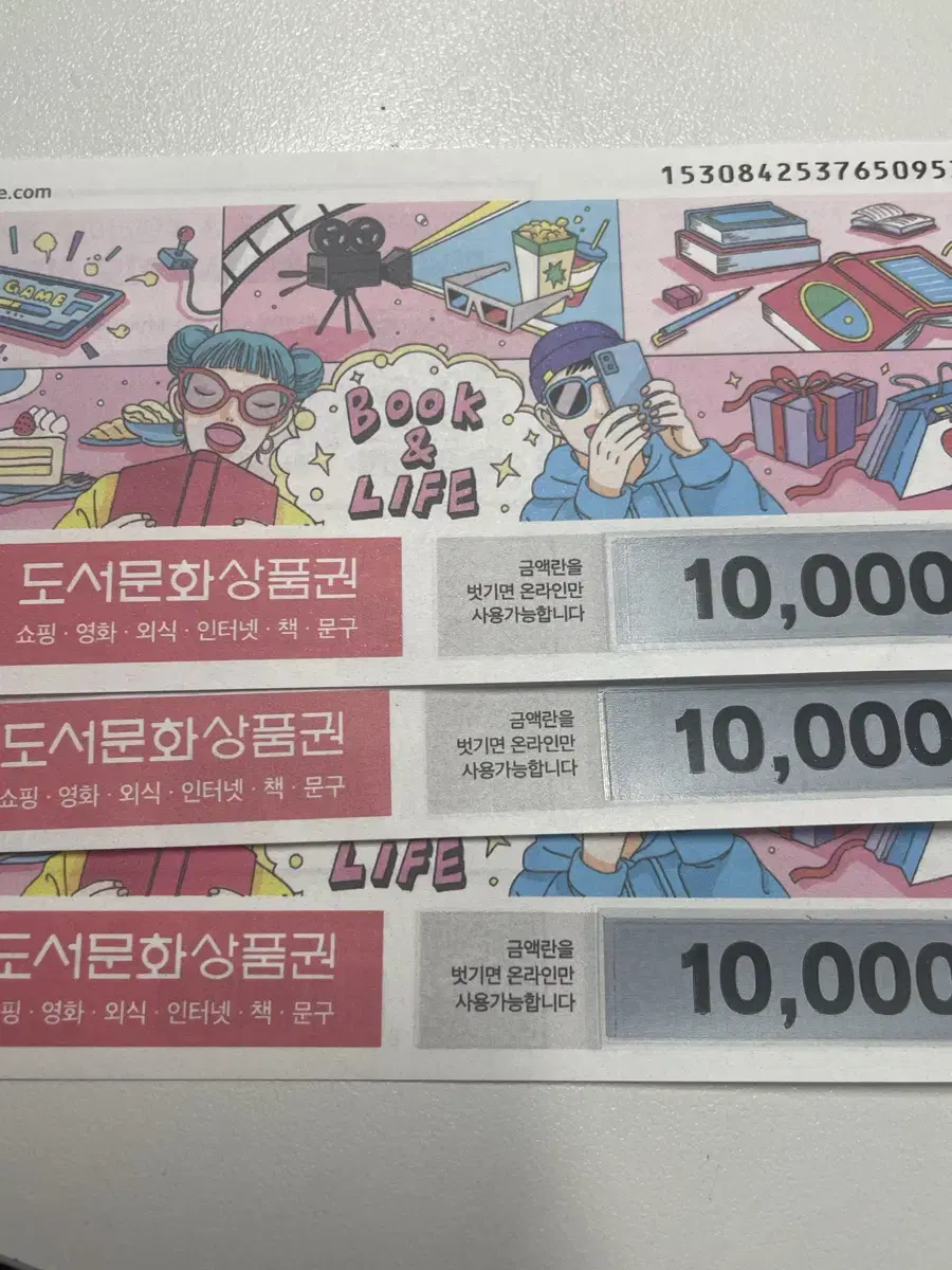 문상 1만원권