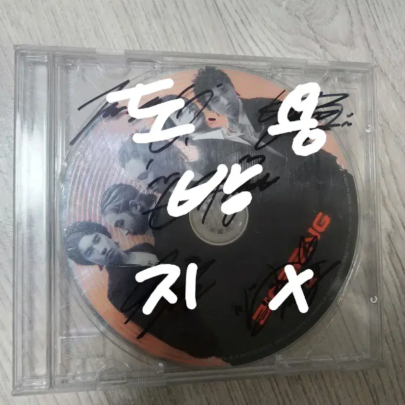 빅뱅 싱글 싸인앨범
