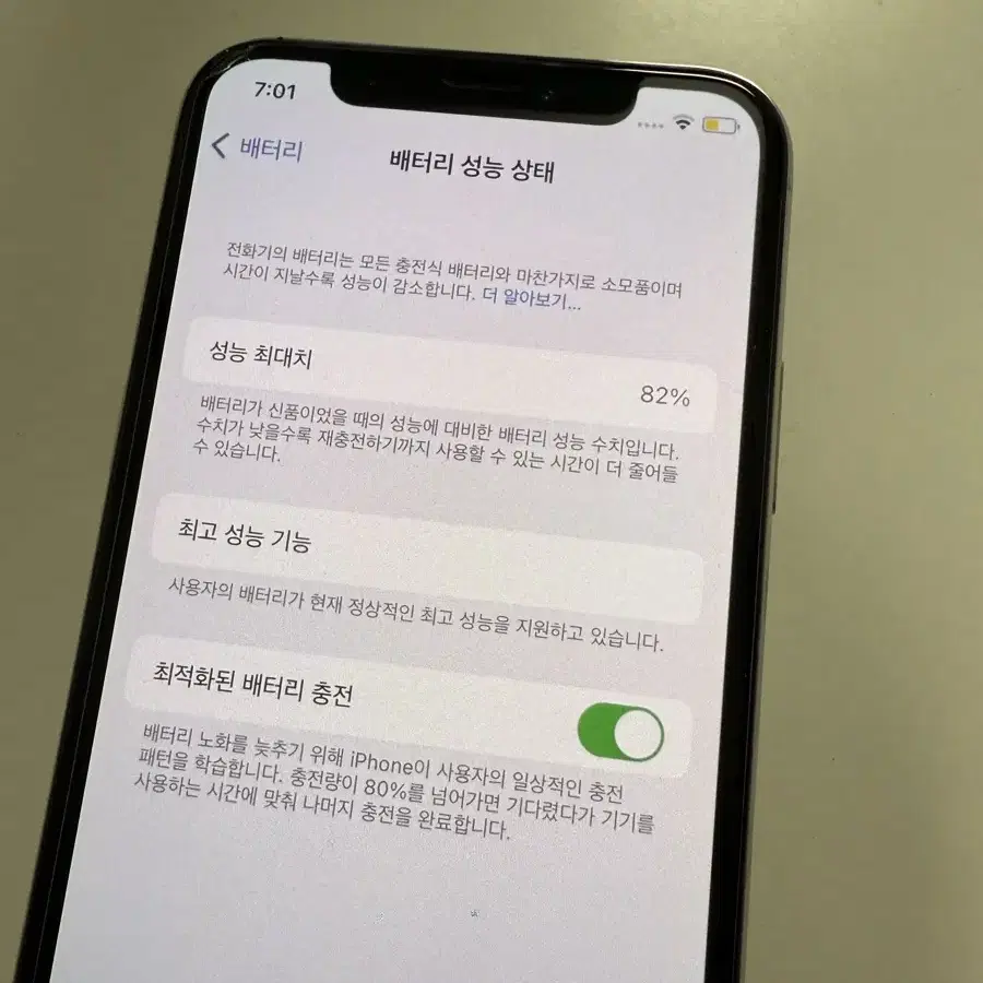 애플 아이폰 x 64기가