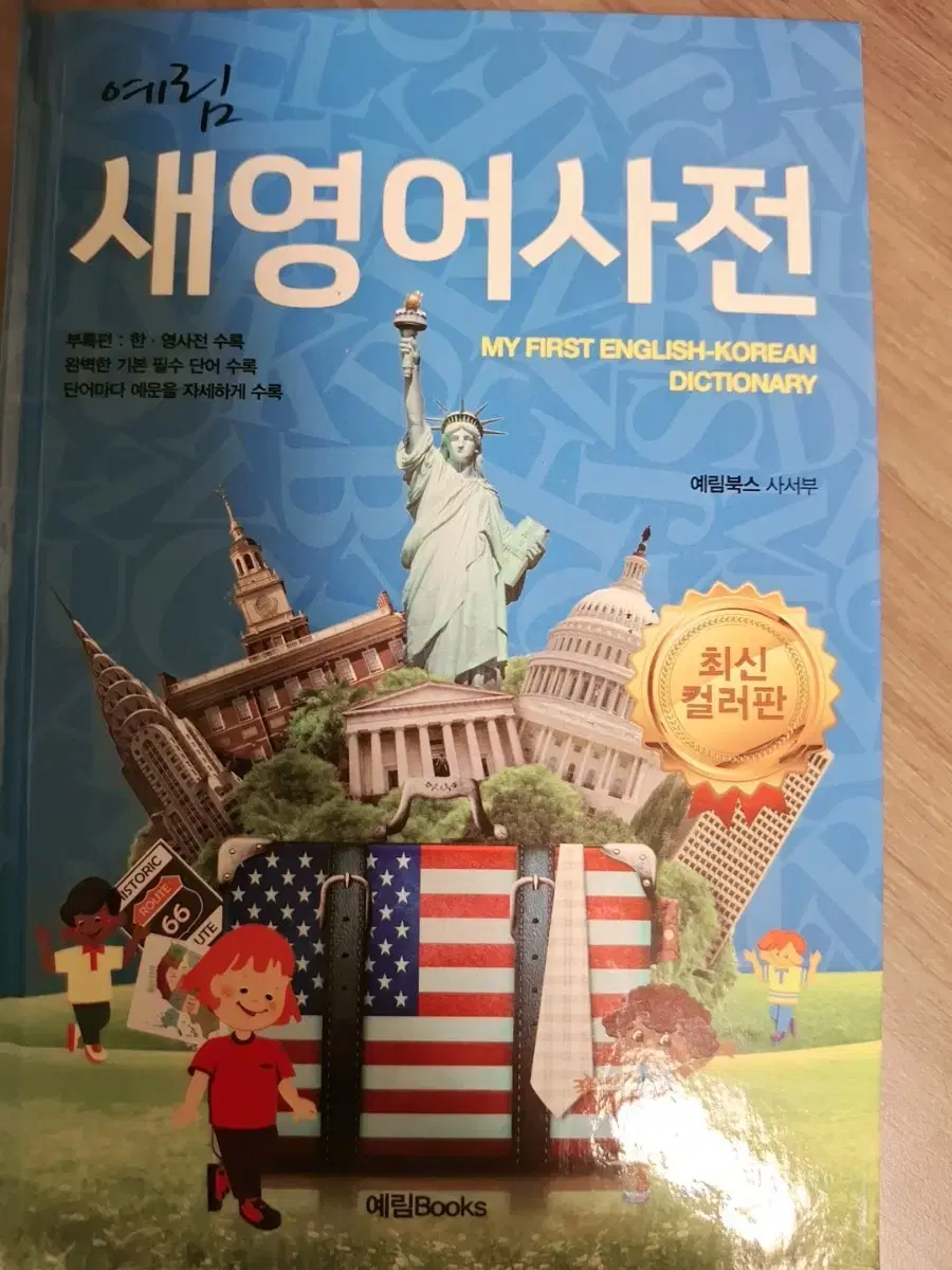 [급처]사전 판매합니다