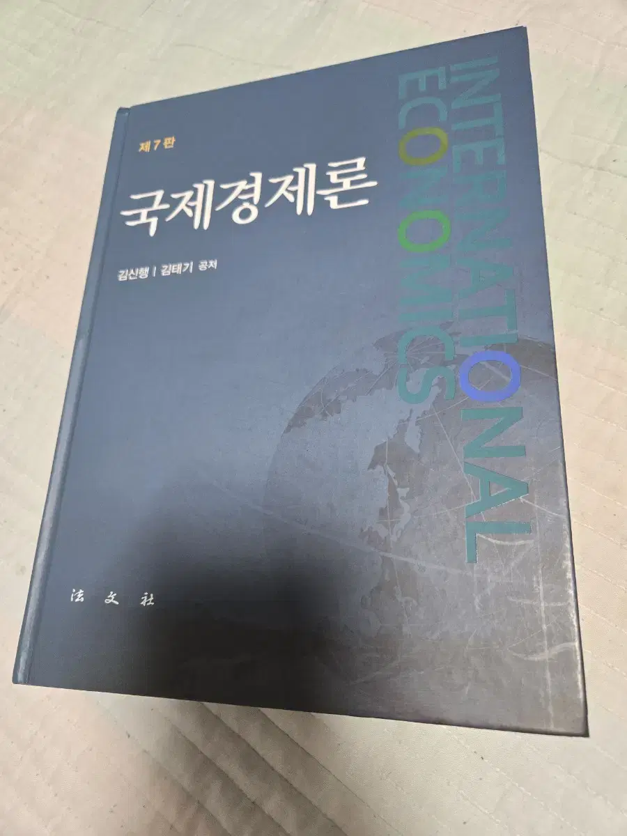 국제경제론 김신행 (가격 내림)