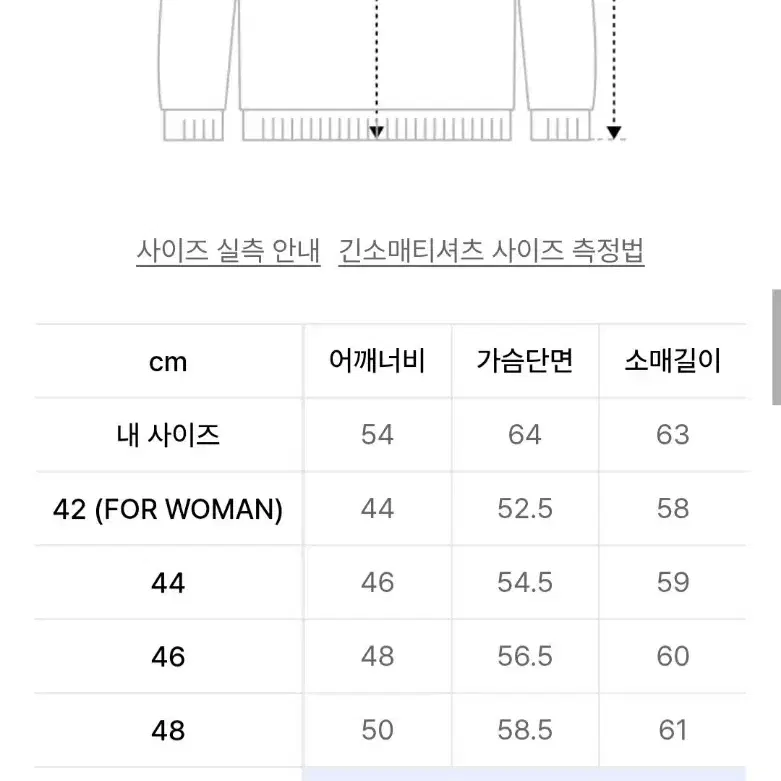 엘무드 화란니트 크림 48사이즈