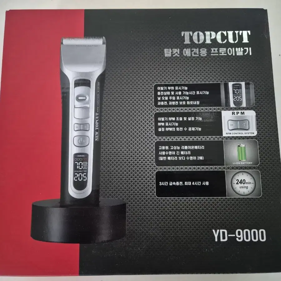 (새제품)탑컷 애견 이발기 블랙 YD-9000 팝니다