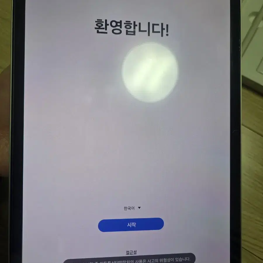 갤럭시탭 S9 wifi 128G 그리파이트 색상(실사용 일주일)