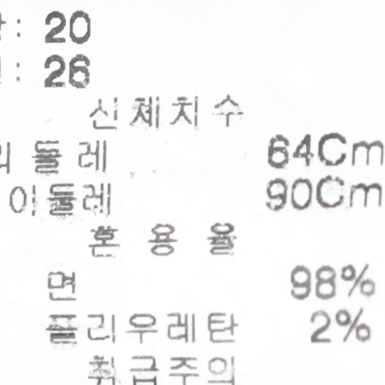 W(S) 캘빈클라인 청바지 데님 흑청 올드스쿨 슬림핏-14C2