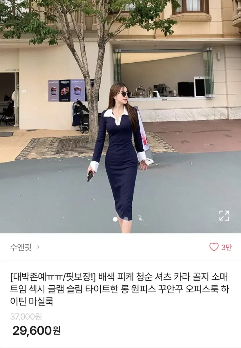 카라 네이비 롱 원피스