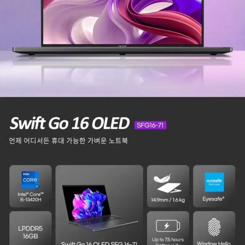 에이서 스위프트 고 16 OLED 노트북