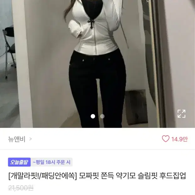 에이블리 뉴앤비 슬림핏 후드집업