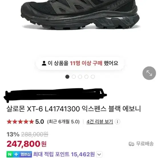 살로몬 x6-t 240