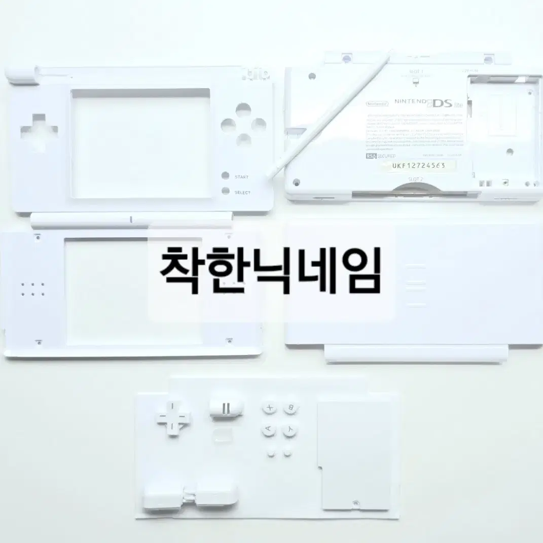 <오늘세일> 닌텐도 DS Lite 한국판 외부 하우징 커버 (새상품)