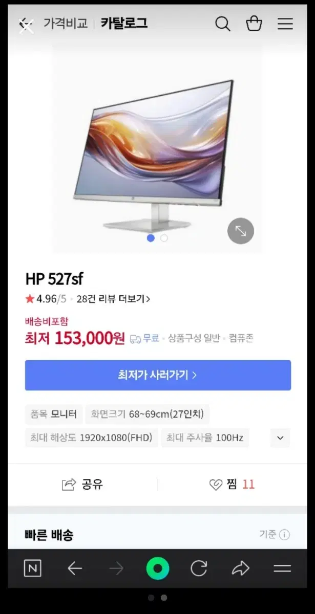 HP 527SF 27인치 모니터 미개봉 새제품 판매