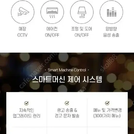 [중고] 릴리즈테크 무인카페 머신기(일체형)