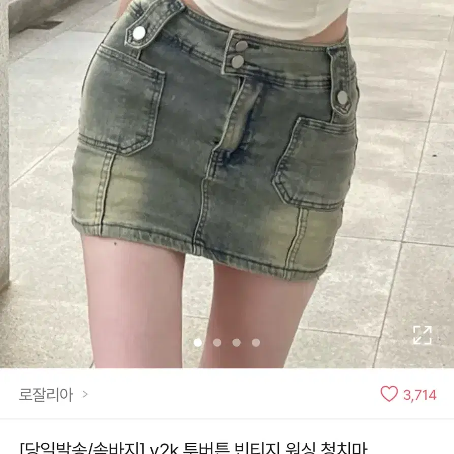 Y2k 투버튼 빈티지 청치마