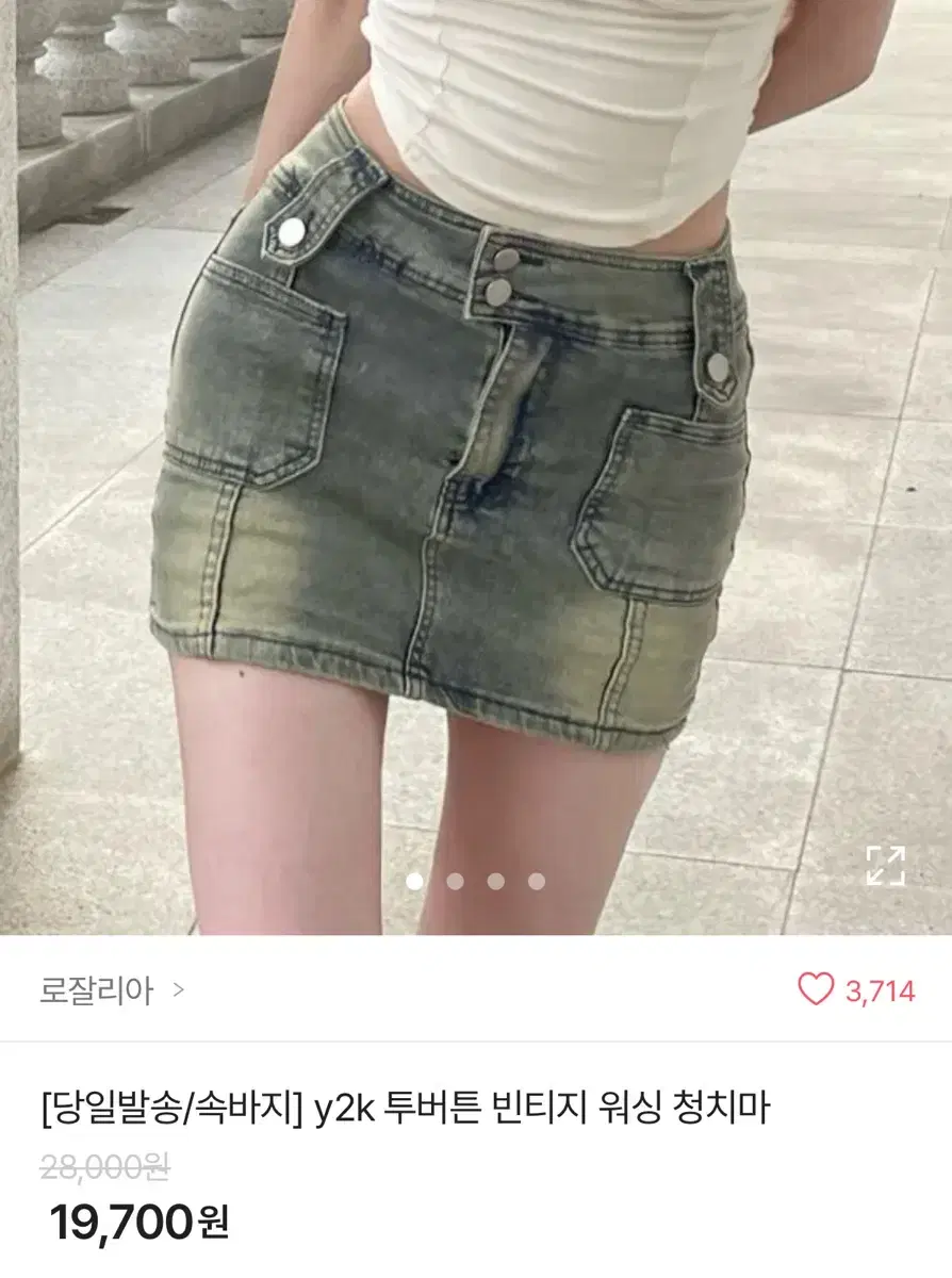 Y2k 투버튼 빈티지 청치마