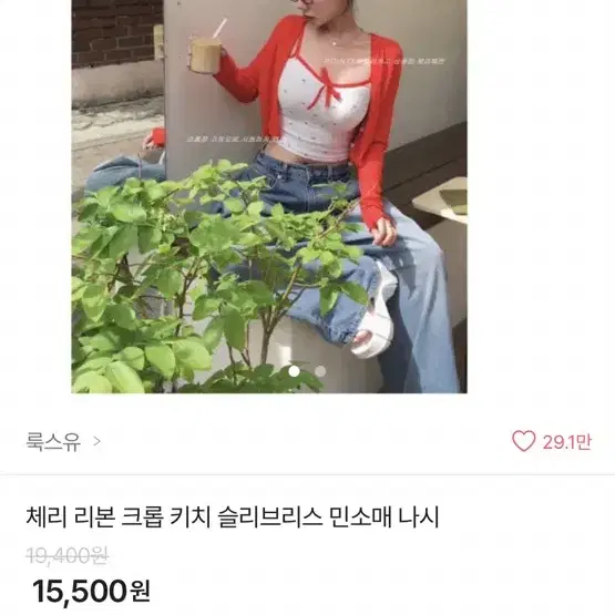 에이블리 체리 리본 크롭 키치 슬리브리스 민소매 나시