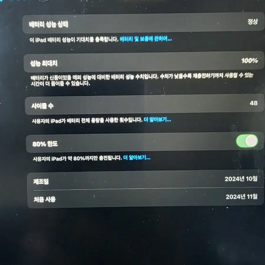 아이패드 미니7 wifi 128gb 스페이스그레이