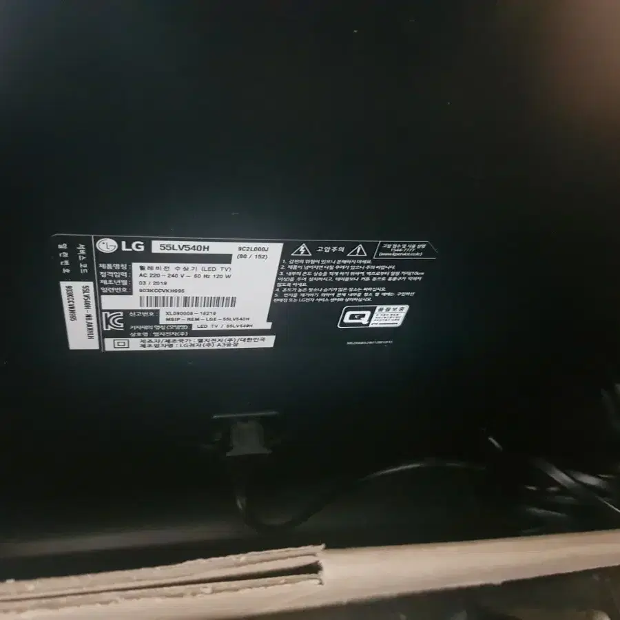 중고TV.대형.LG전자 55인치55LV540H 138cm LED TV