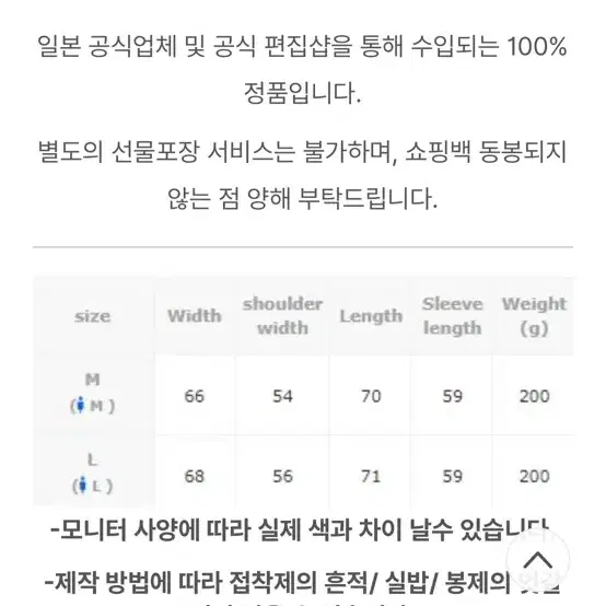 단톤 나일론 자켓 베이지