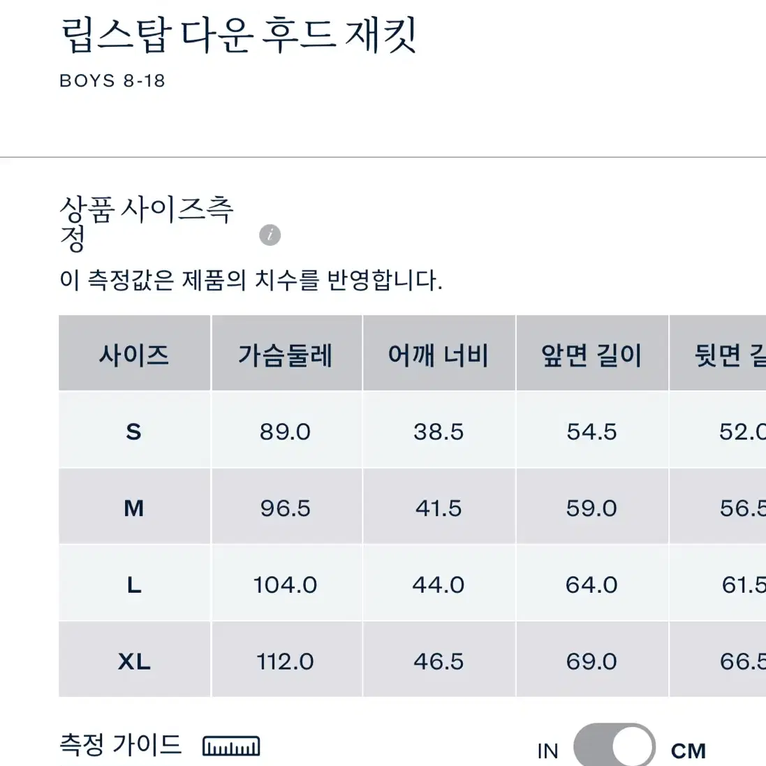 폴로 보이즈 립스탑 다운 후드 패딩 XL