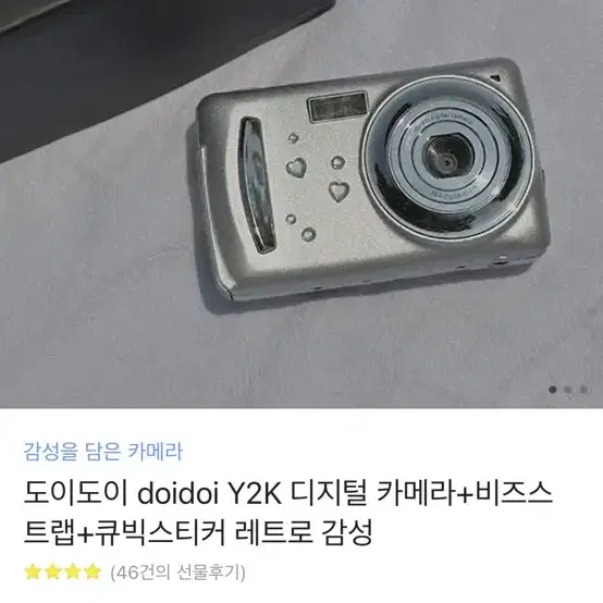 디카 토이카메라 판매합니다