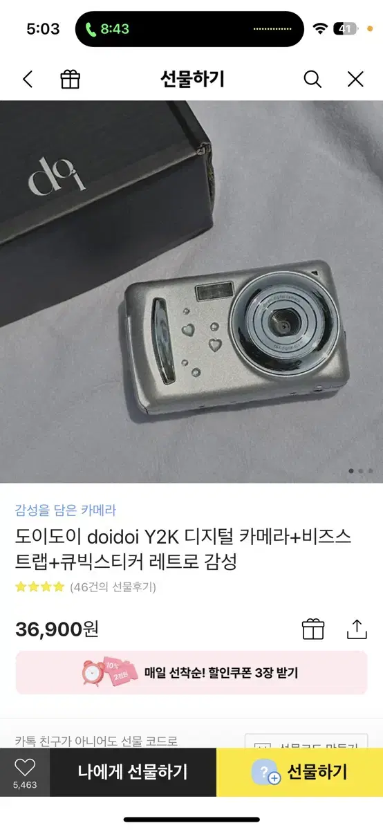 디카 토이카메라 판매합니다