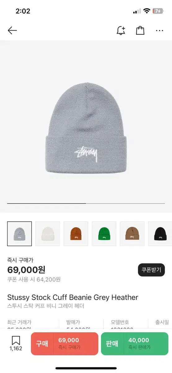 We sell Stussy Beanies.