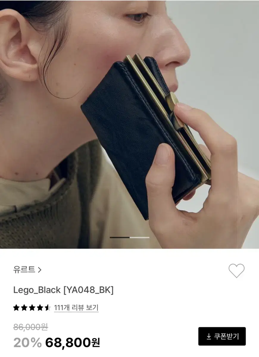 유르트 Lego 지갑