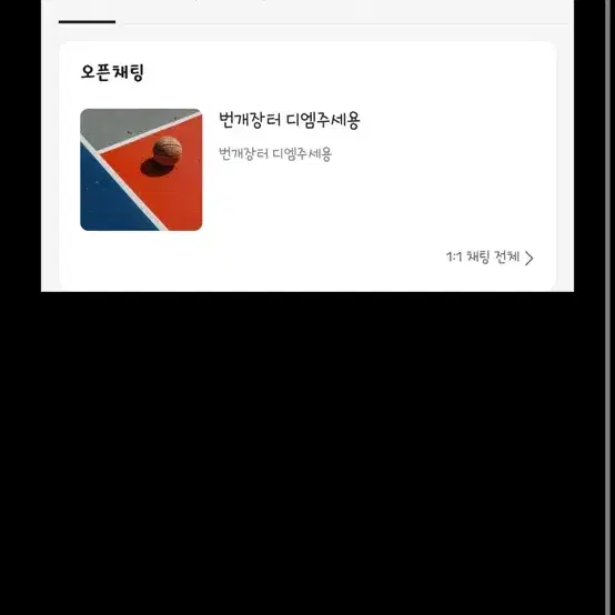 택포)미도리야 이즈쿠 넨도 오비츠 11 풀구성