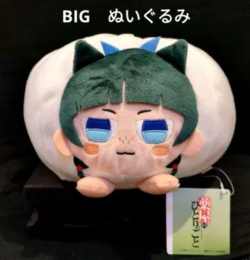 약사의 혼잣말 봉제 인형 고양이 고양이 고양이 귀