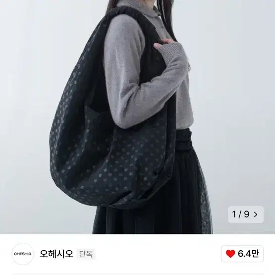 구해요) 오헤시오 dot padding bag