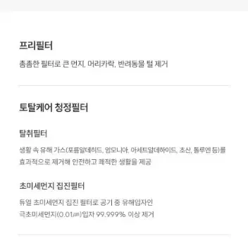 [미개봉]쿠쿠 25년 최신형 28평 공기청정기