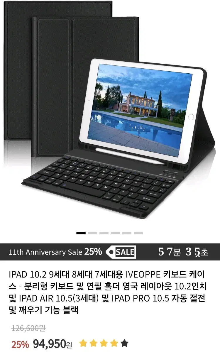 iPAD 블루투스키보드케이스