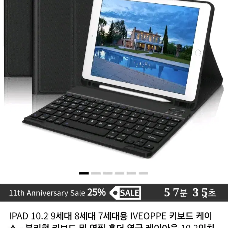 iPAD 블루투스키보드케이스