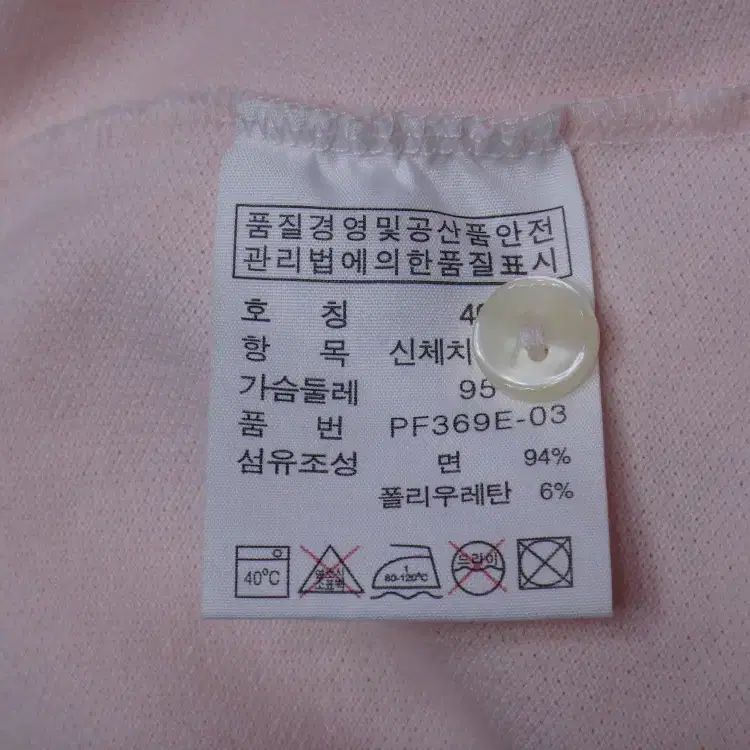 (40) 라코스테 여성 카라넥 긴팔 티셔츠