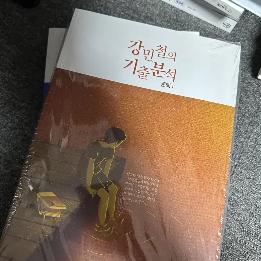 강기분 문학 1,2권 (총4권) 일괄 판매