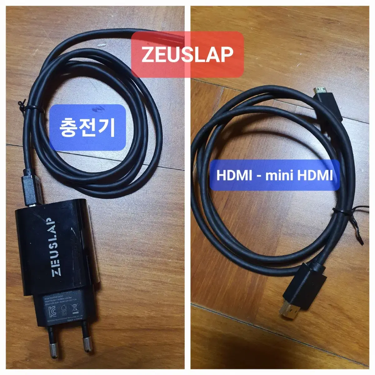 ZEUSLAP 포터블모니터용 충전기 / HDMI 케이블