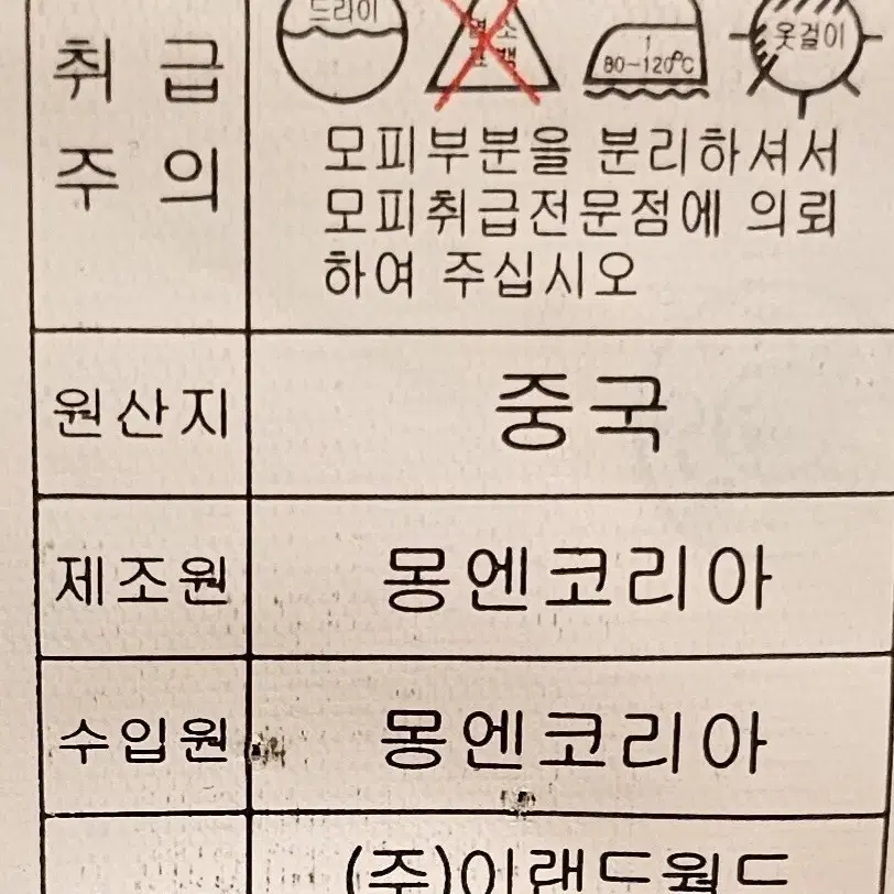 THE DAY 더데이 모 코트 66~77사이즈 하늘색