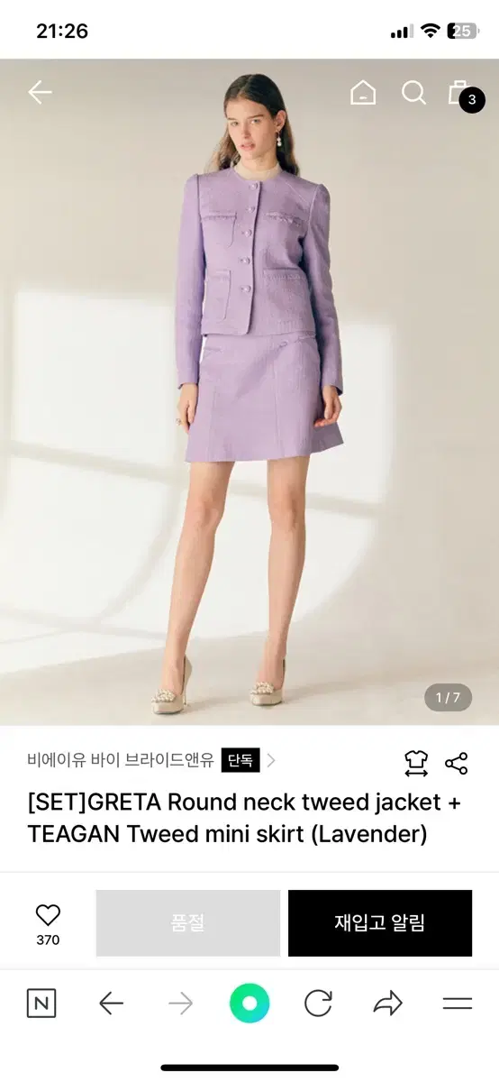 브라이드앤유 GRETA Round neck tweed 셋업 44(0)