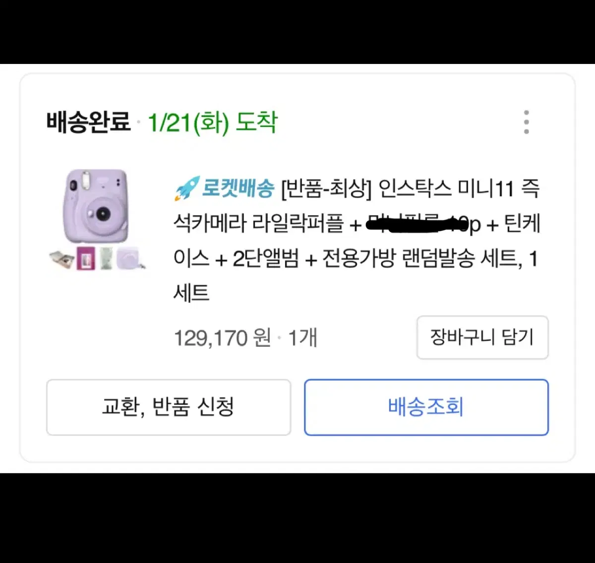 인스탁스 미니 11 라일락 퍼플 셋트