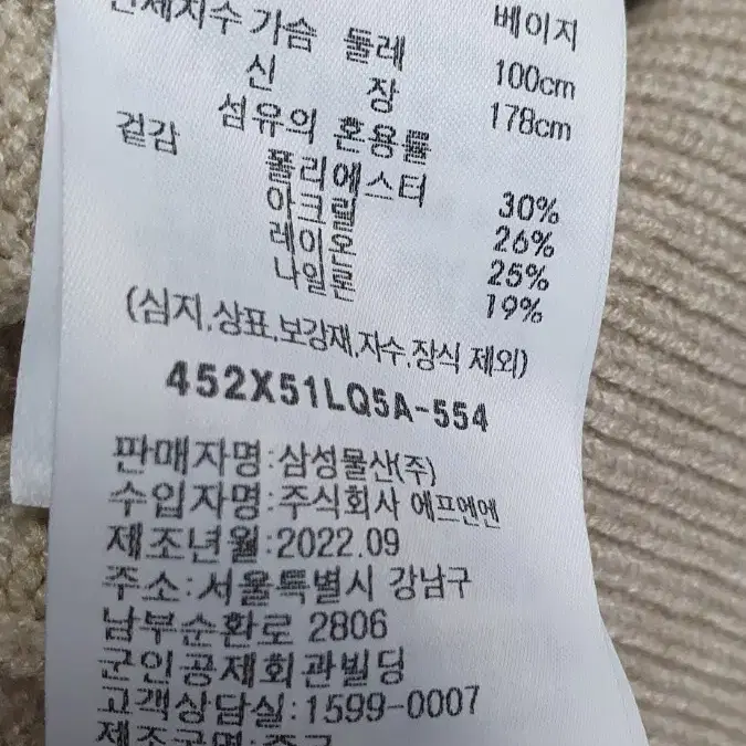 에잇세컨 남성 꽈배기니트 집업티셔츠L100