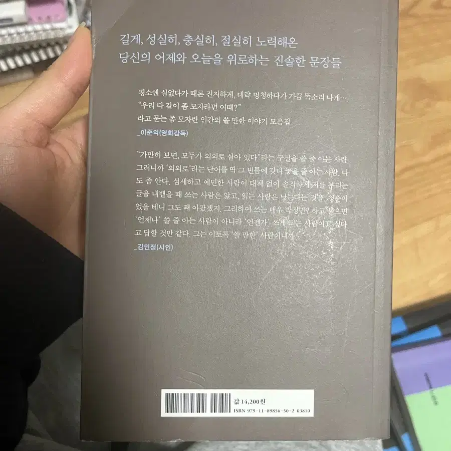 쓸만한인간 / 살다보면그런날도있지/뒤집어읽는심리학/연애상담