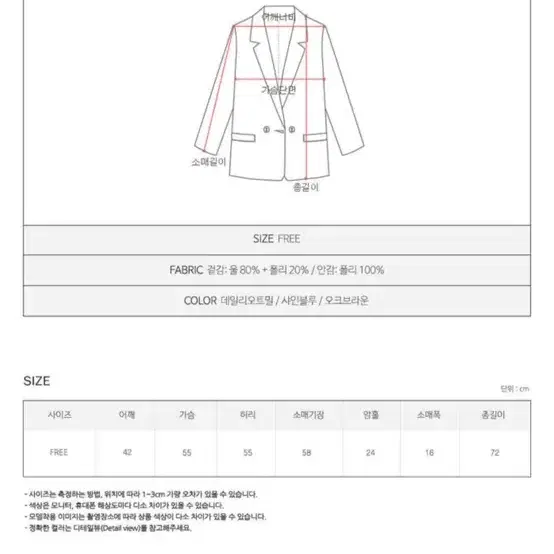 울 80 소라 핸드메이드 하프 코트