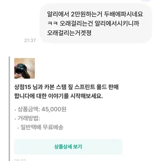 카본스템 몰드 사지마세여 직접시키세요