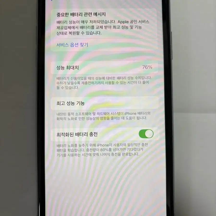 아이폰 11 64GB